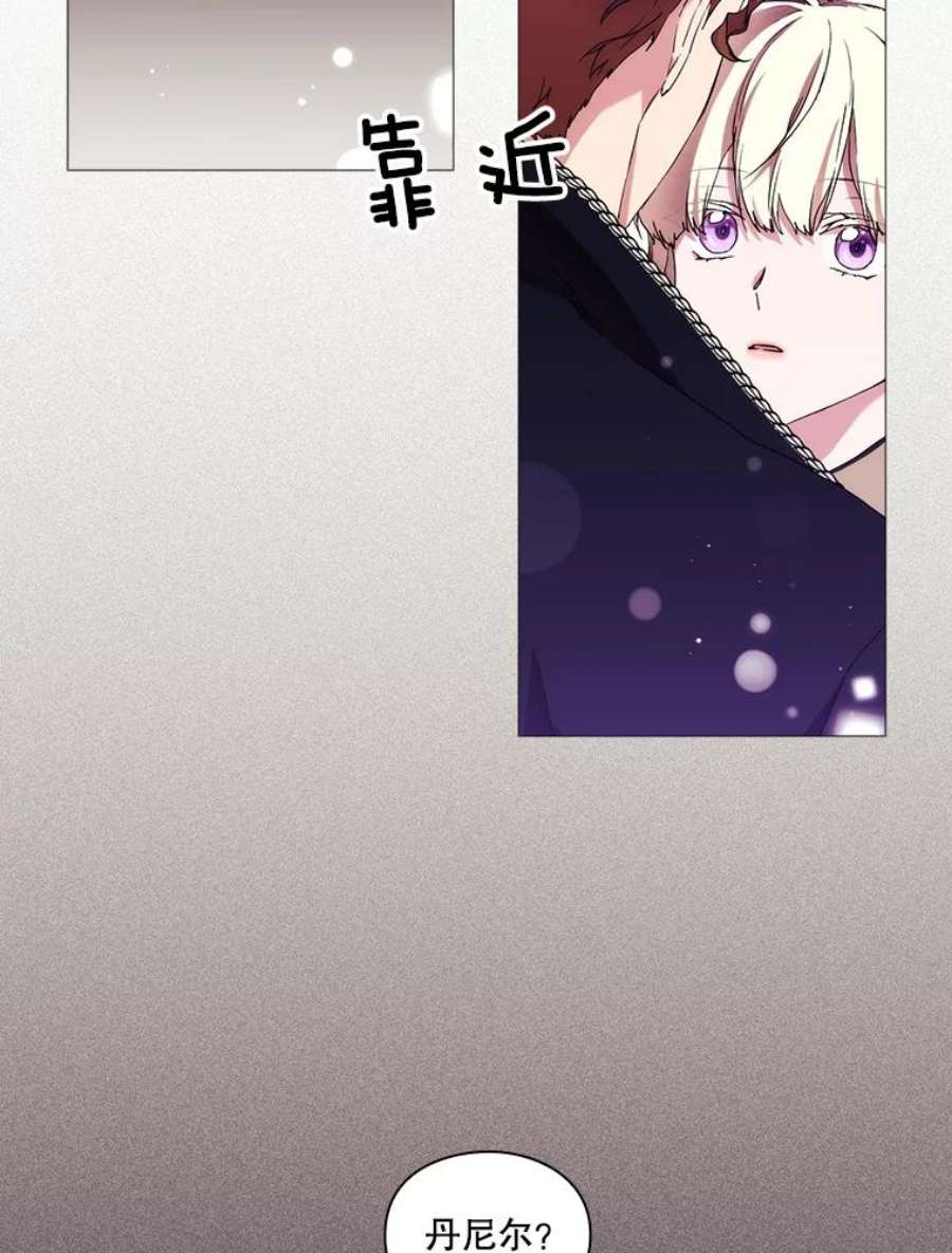 当恶女恋爱时55.我会杀了你