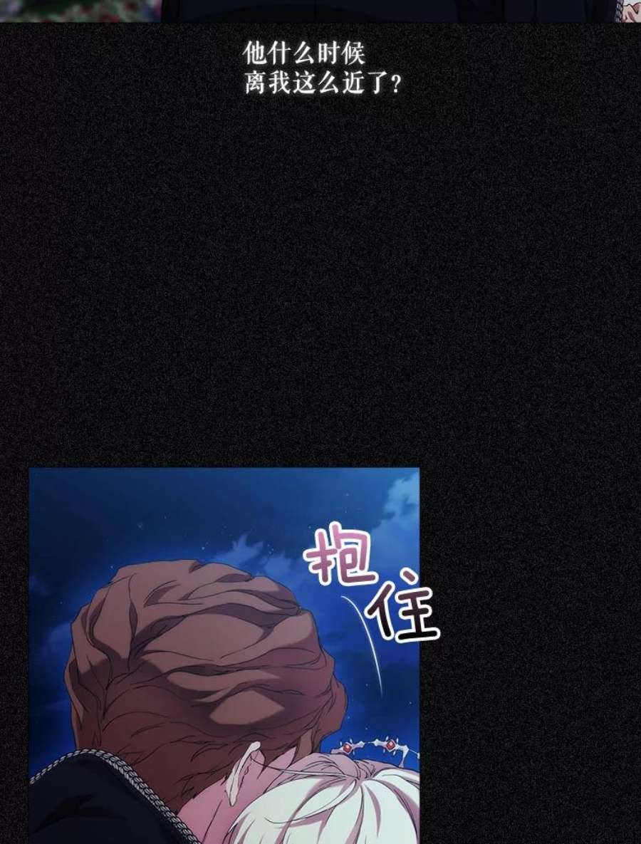 当恶女恋爱时55.我会杀了你