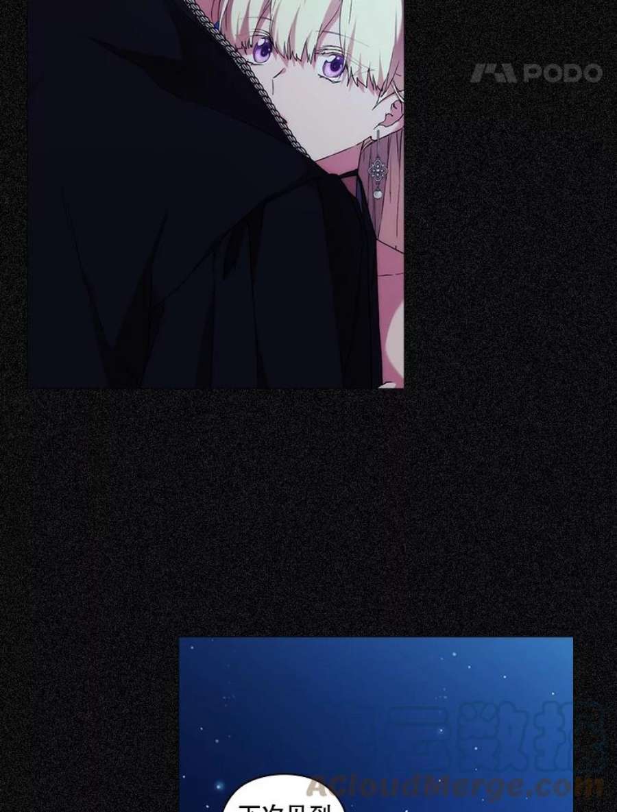 当恶女恋爱时55.我会杀了你