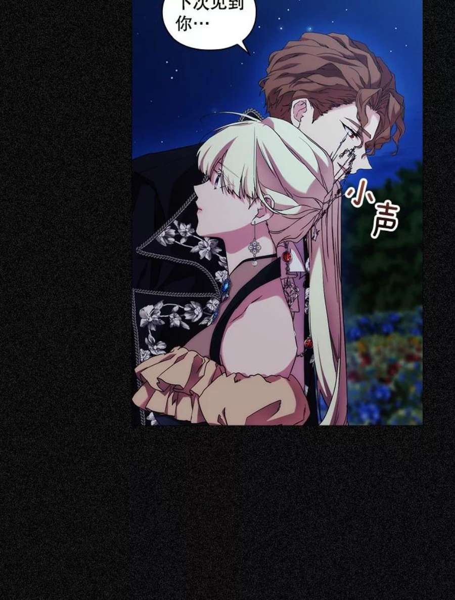 当恶女恋爱时55.我会杀了你