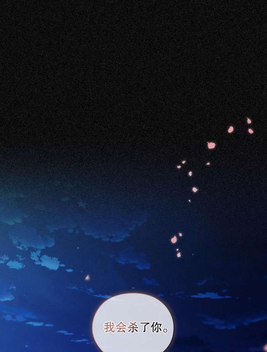 当恶女恋爱时55.我会杀了你