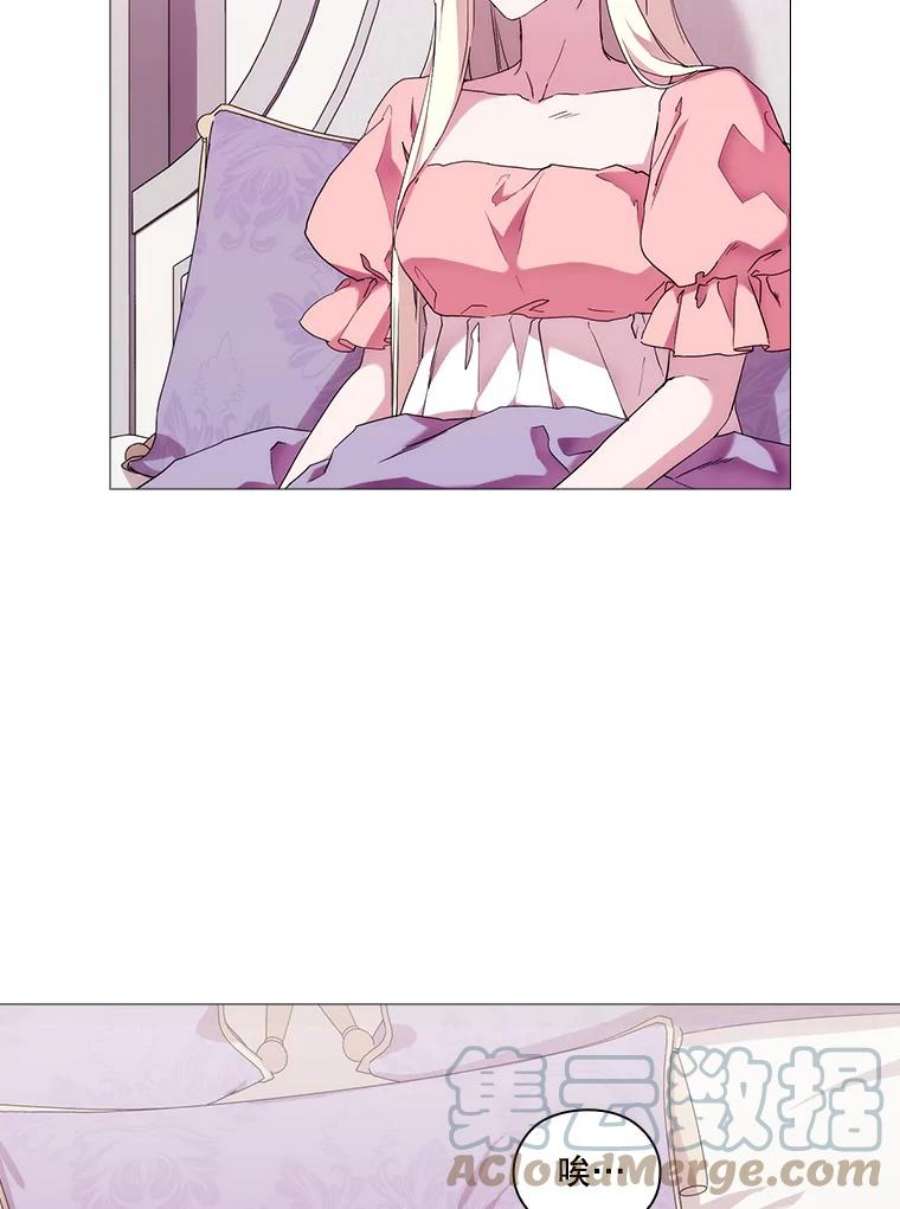 当恶女恋爱时55.我会杀了你