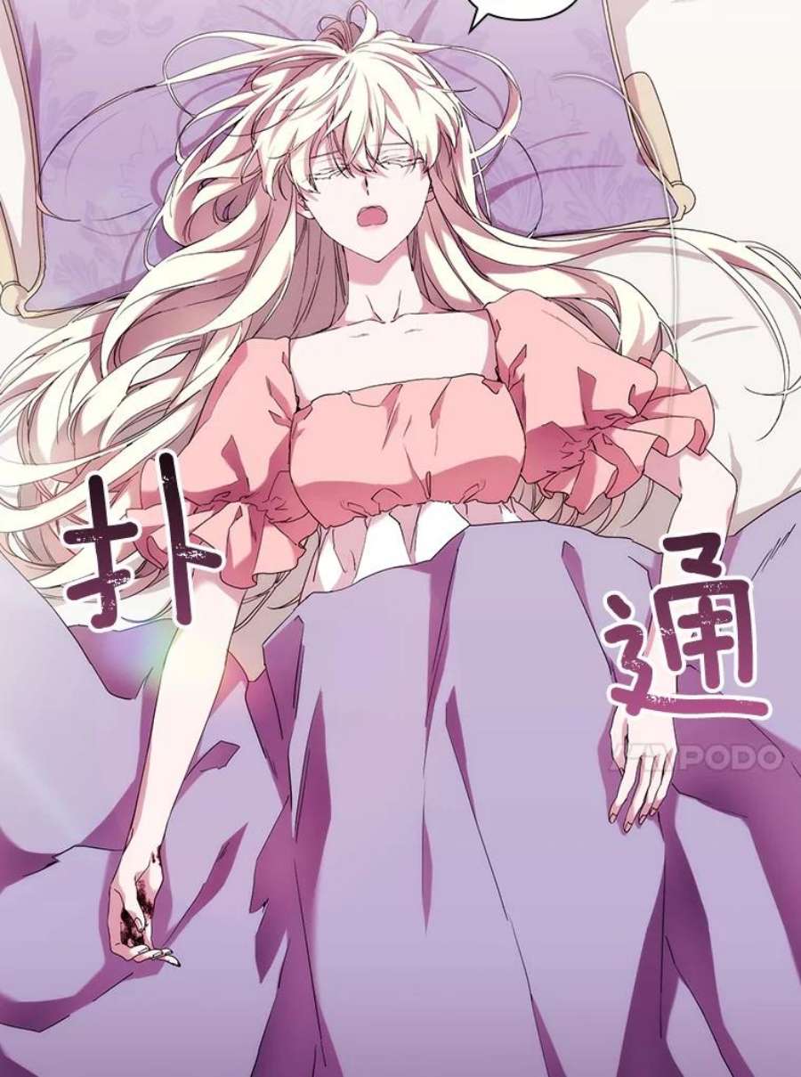 当恶女恋爱时55.我会杀了你