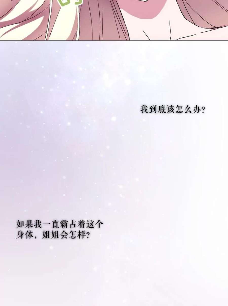 当恶女恋爱时55.我会杀了你