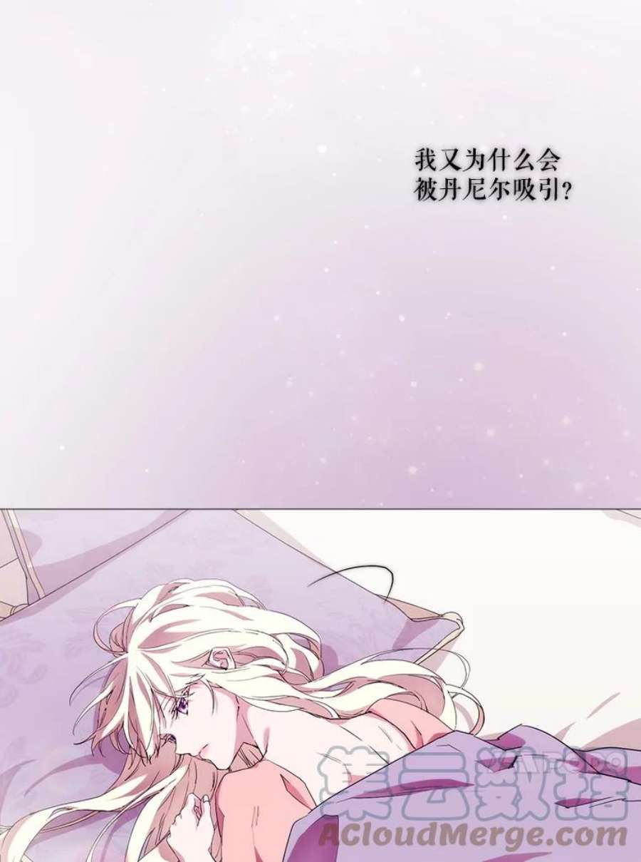 当恶女恋爱时55.我会杀了你