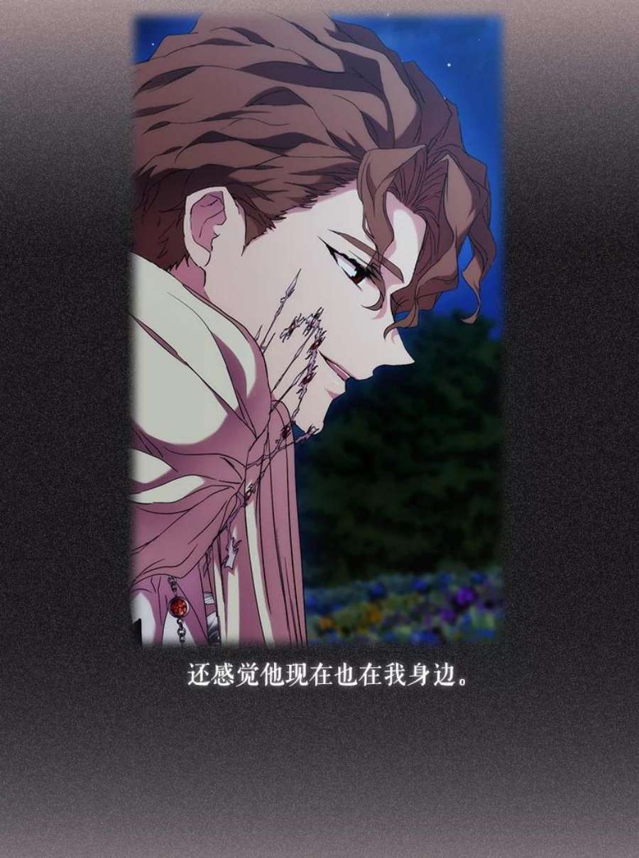 当恶女恋爱时55.我会杀了你