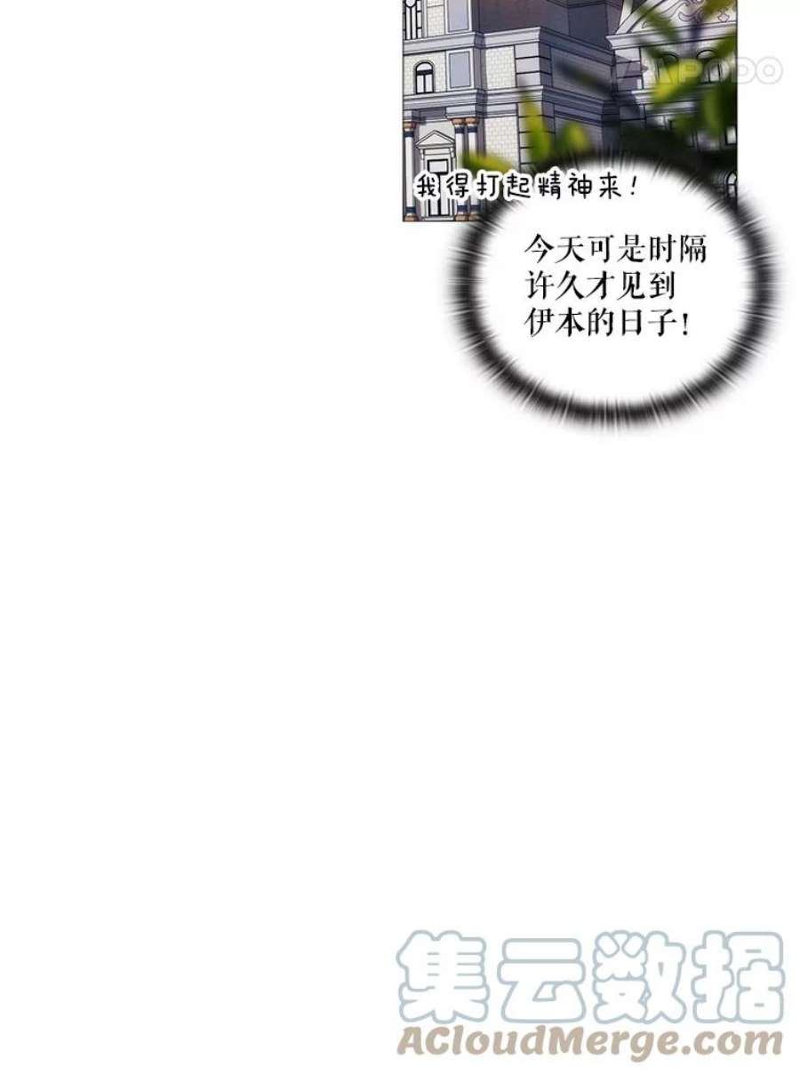 当恶女恋爱时55.我会杀了你