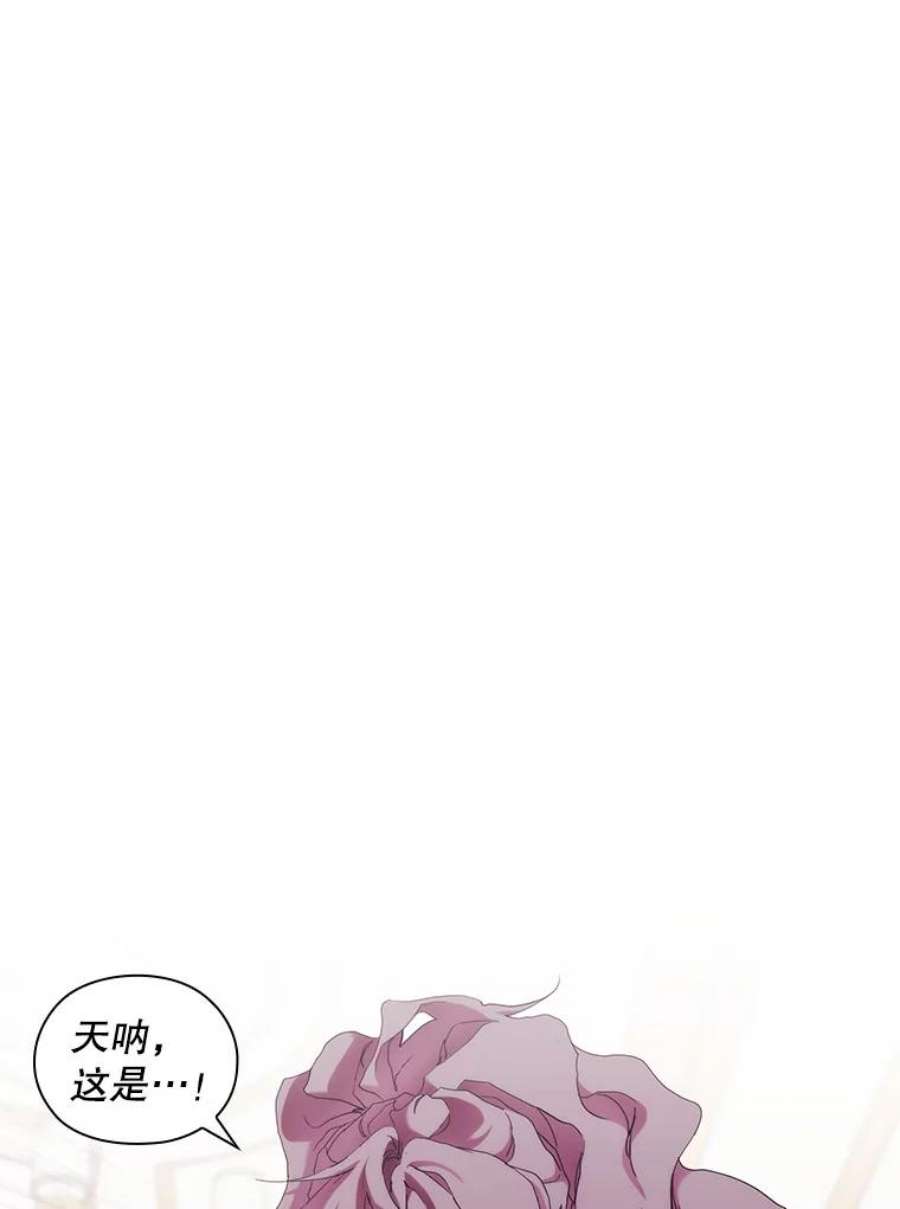 当恶女恋爱时55.我会杀了你