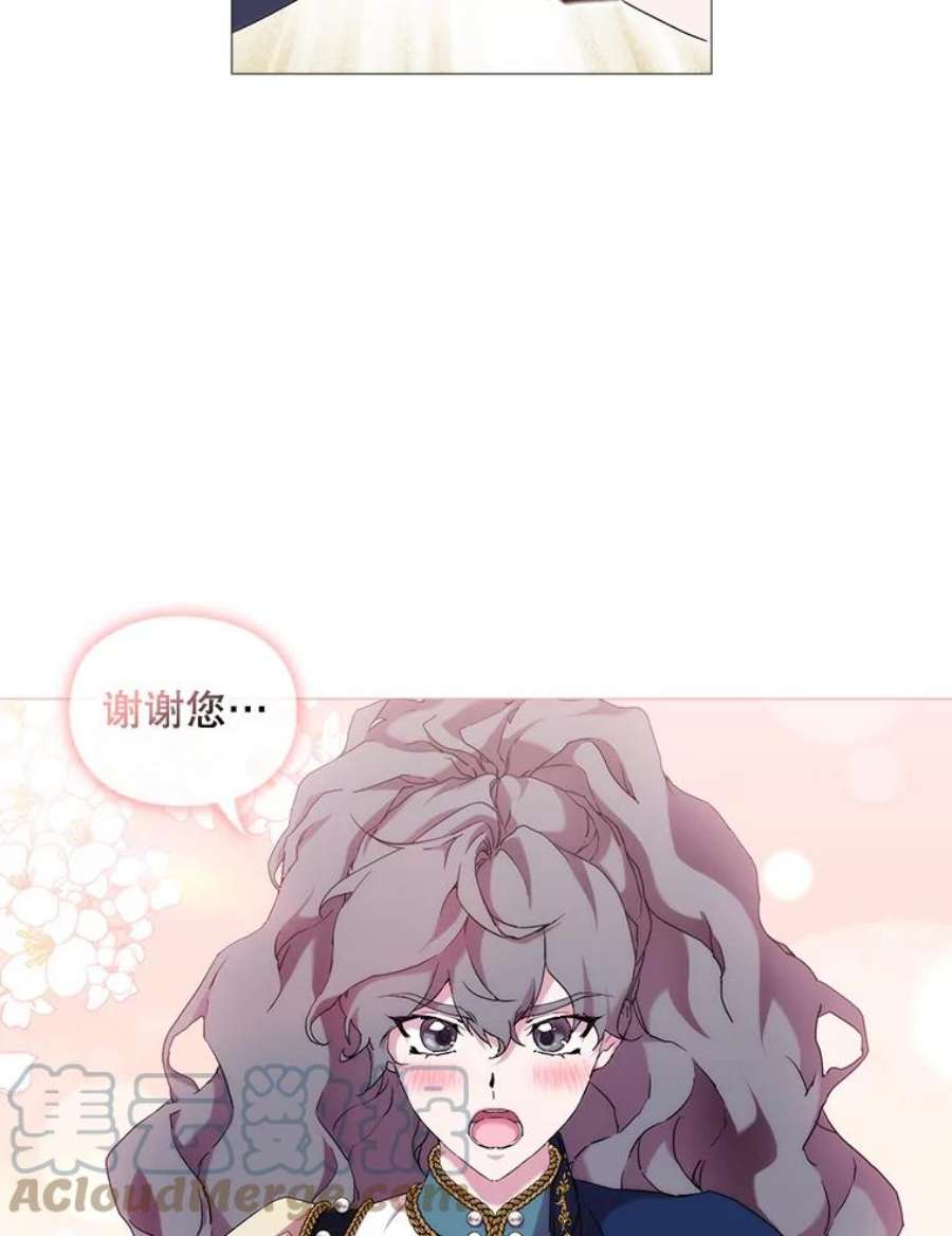 当恶女恋爱时56.和我签订契约吧