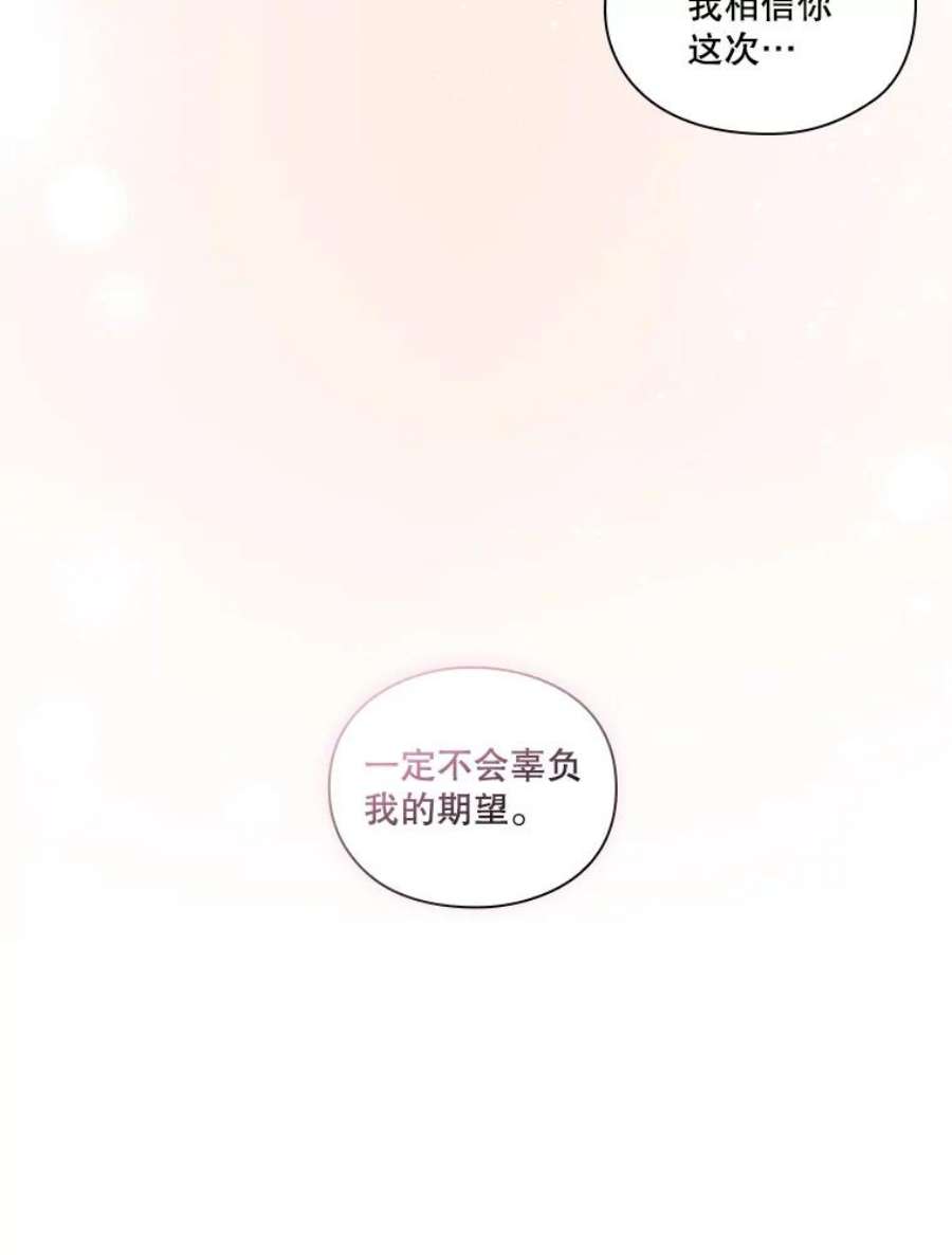 当恶女恋爱时56.和我签订契约吧