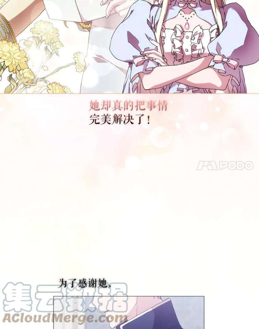 当恶女恋爱时56.和我签订契约吧