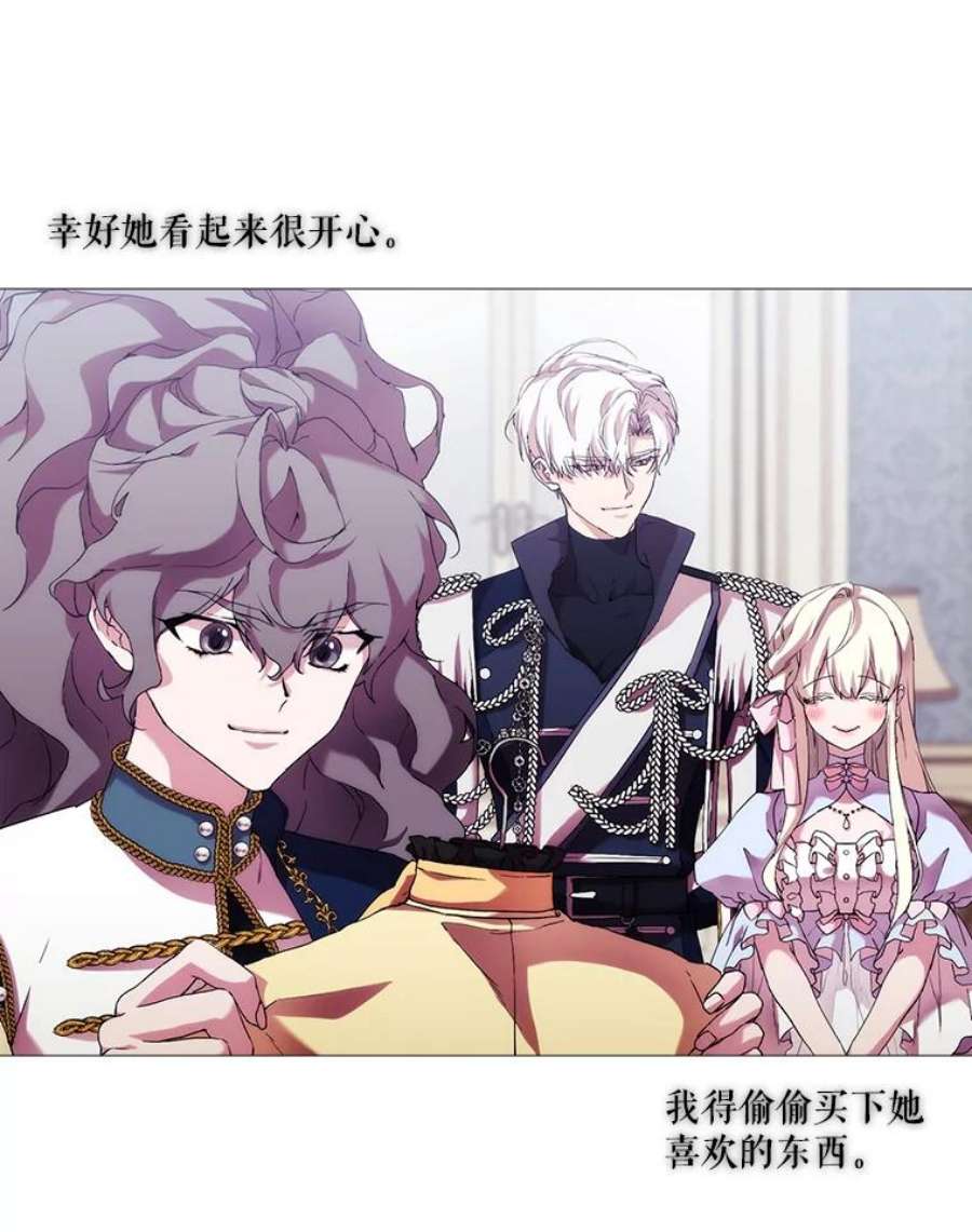 当恶女恋爱时56.和我签订契约吧