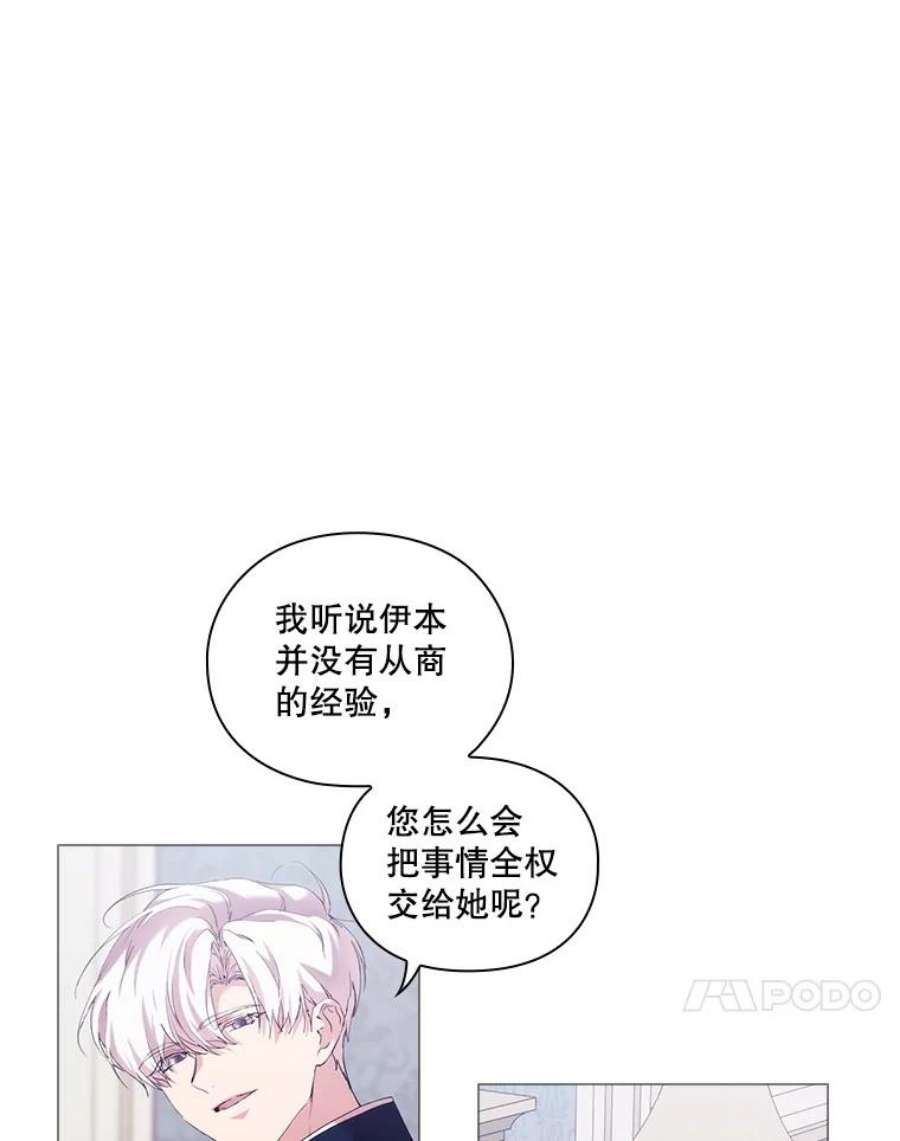 当恶女恋爱时56.和我签订契约吧