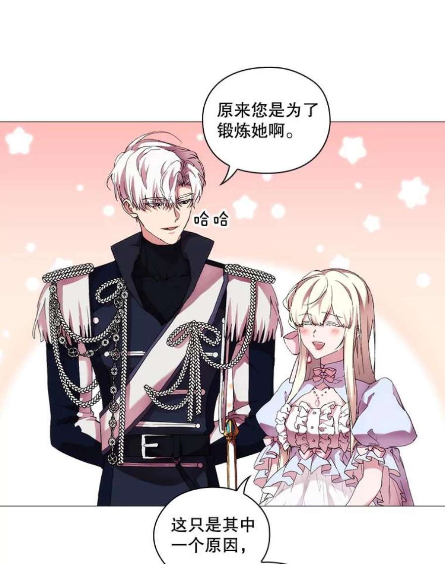 当恶女恋爱时56.和我签订契约吧
