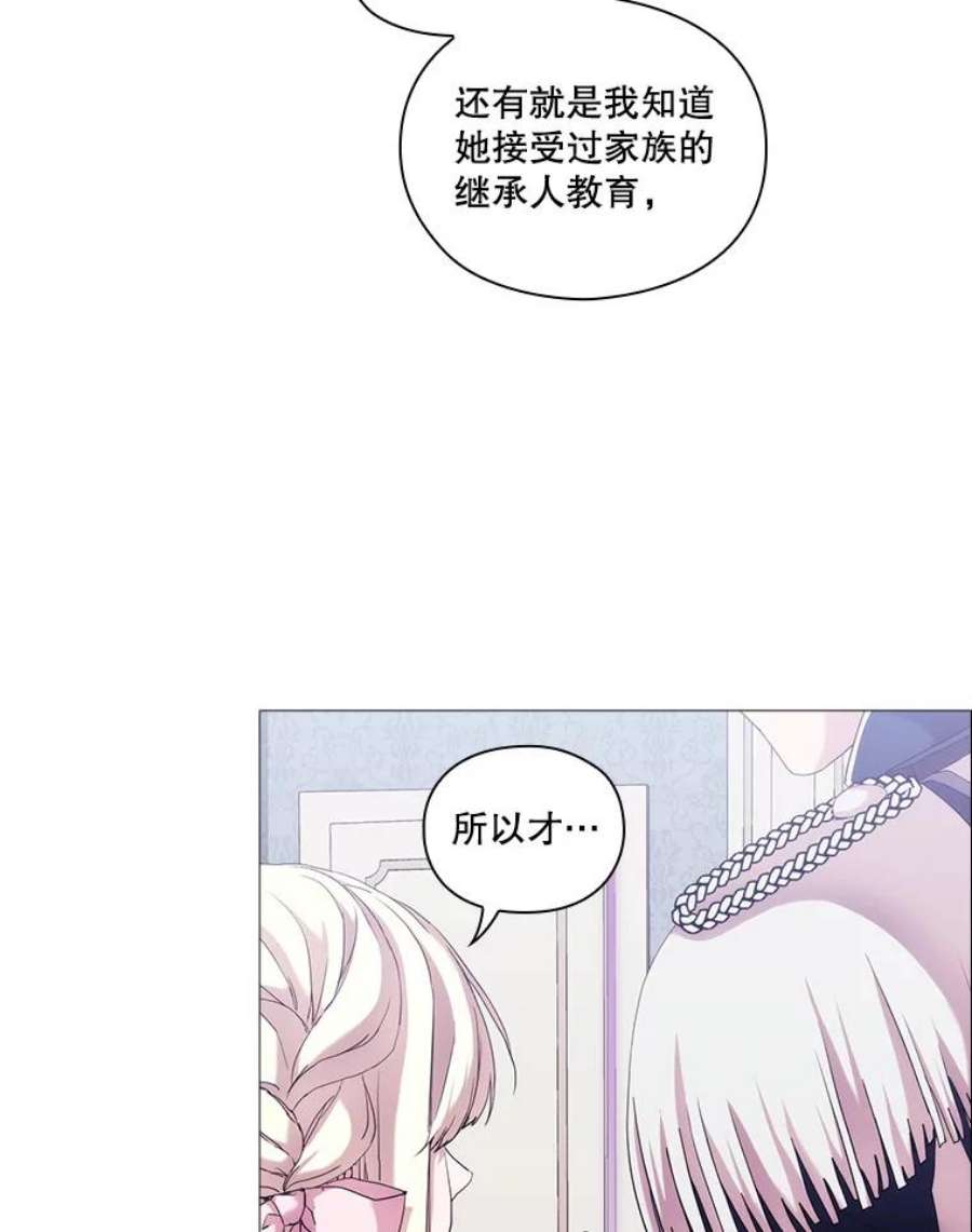 当恶女恋爱时56.和我签订契约吧