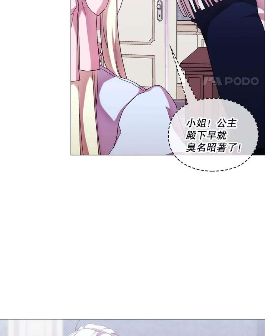 当恶女恋爱时56.和我签订契约吧