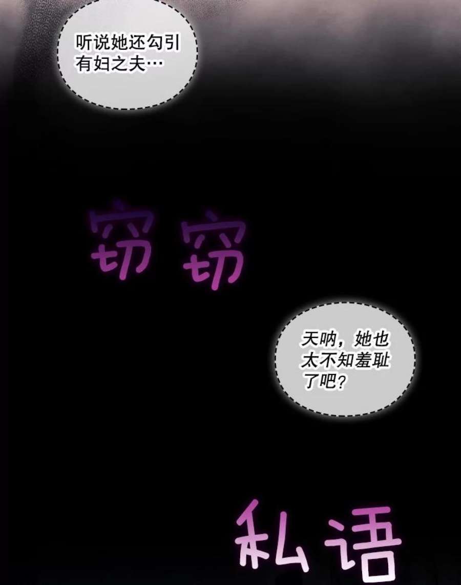 当恶女恋爱时56.和我签订契约吧