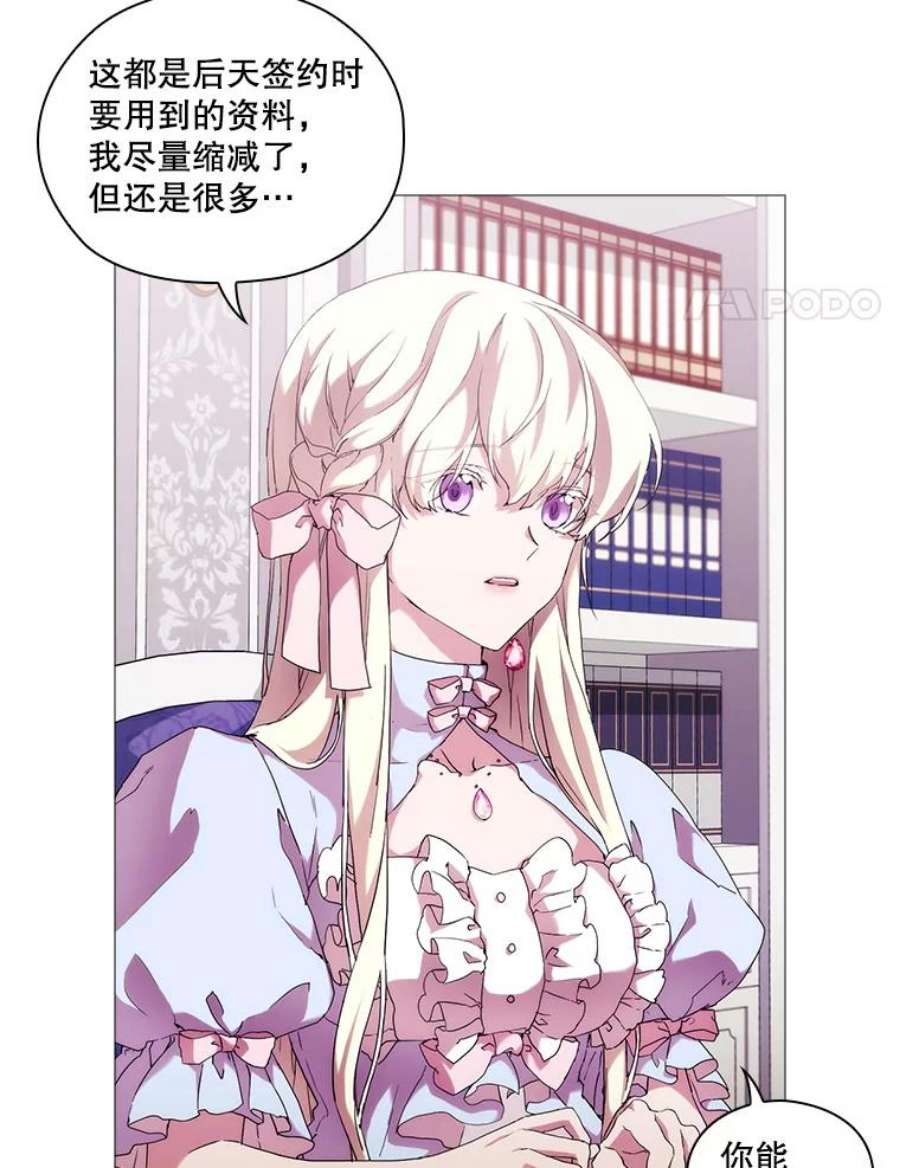当恶女恋爱时56.和我签订契约吧