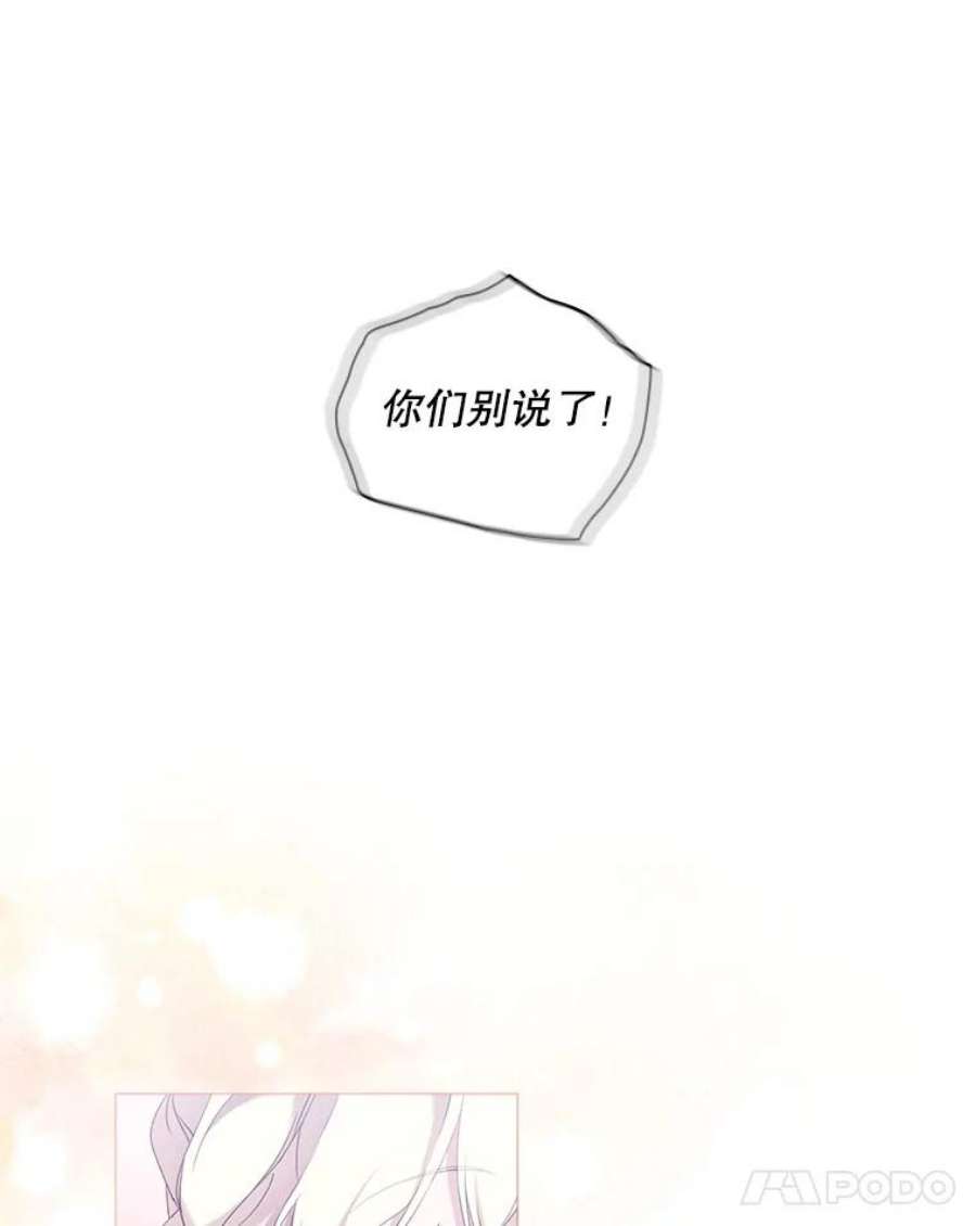 当恶女恋爱时56.和我签订契约吧