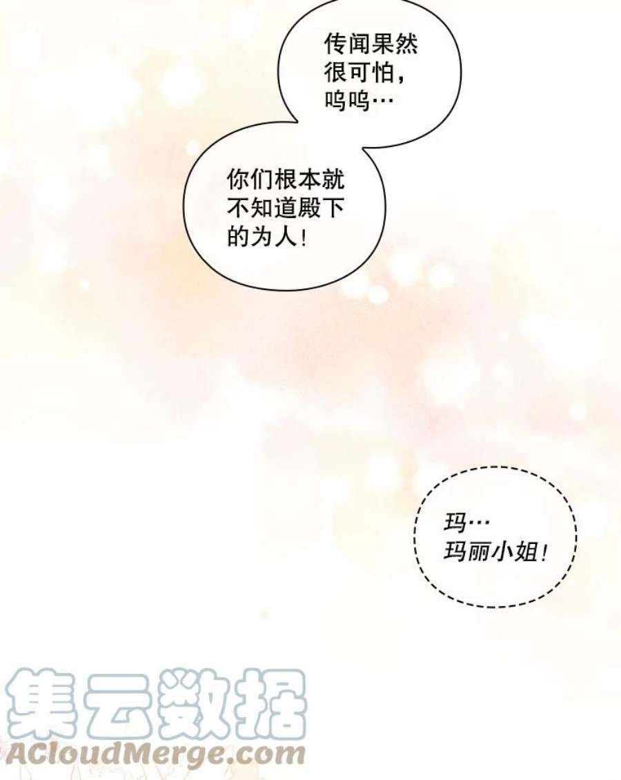 当恶女恋爱时56.和我签订契约吧