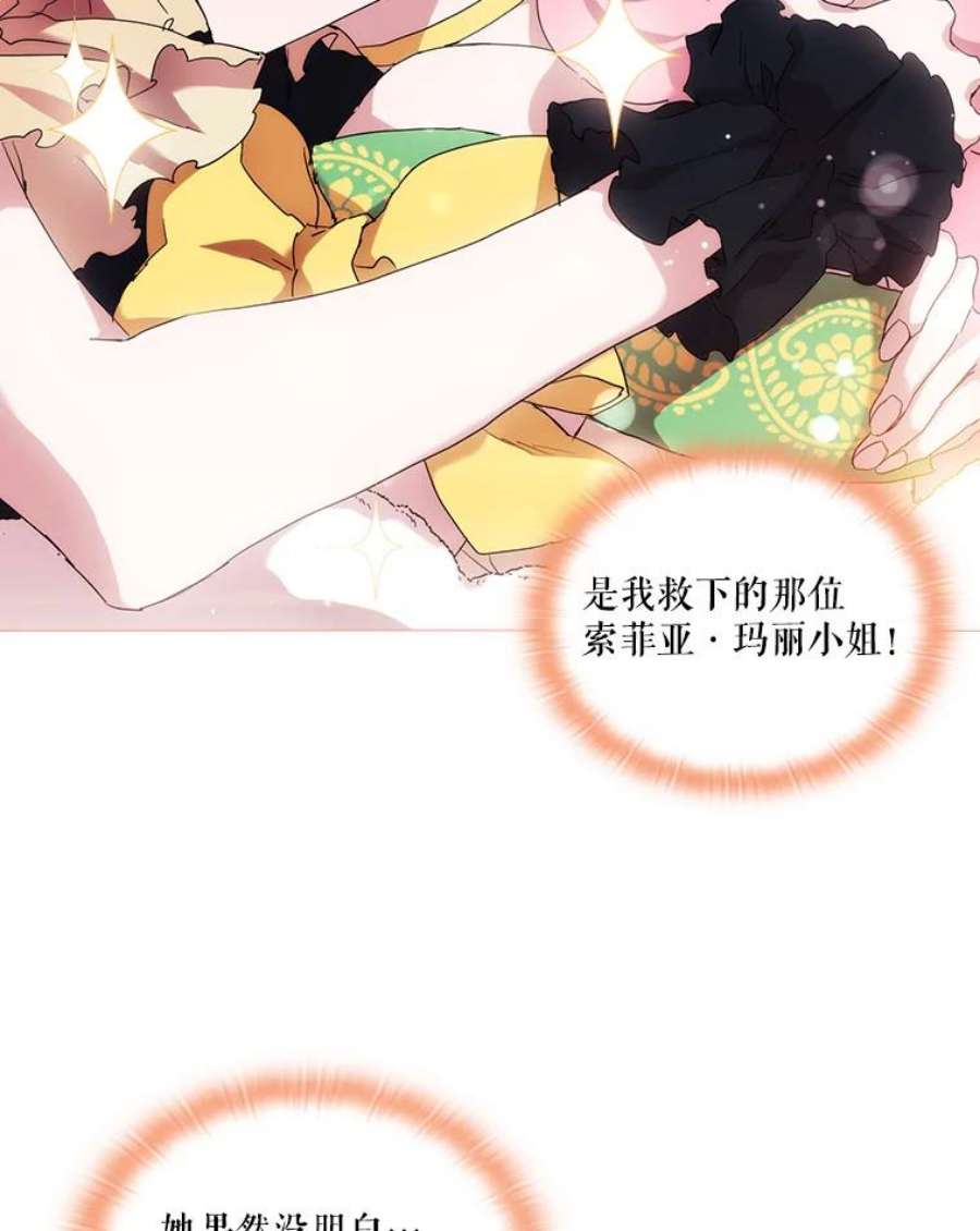 当恶女恋爱时56.和我签订契约吧