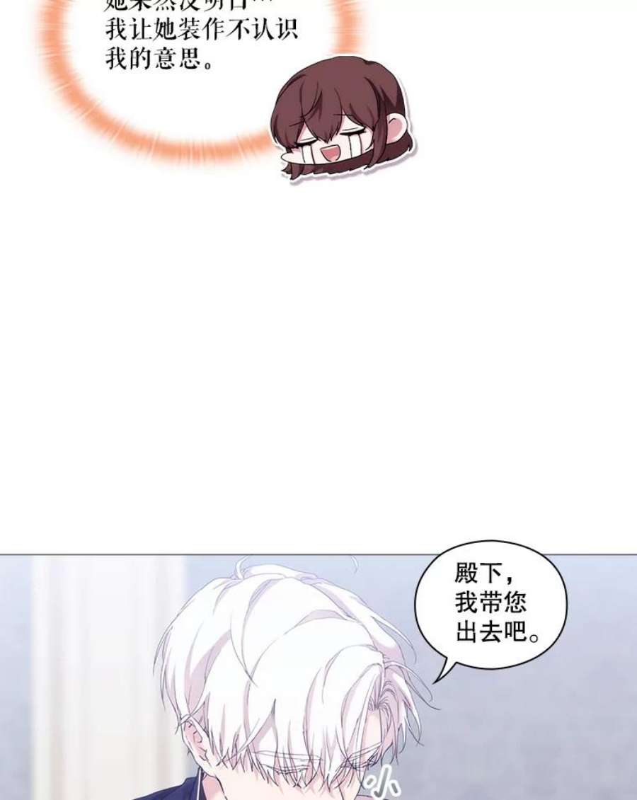 当恶女恋爱时56.和我签订契约吧