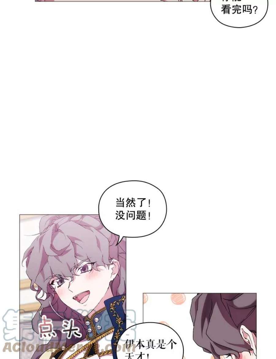 当恶女恋爱时56.和我签订契约吧