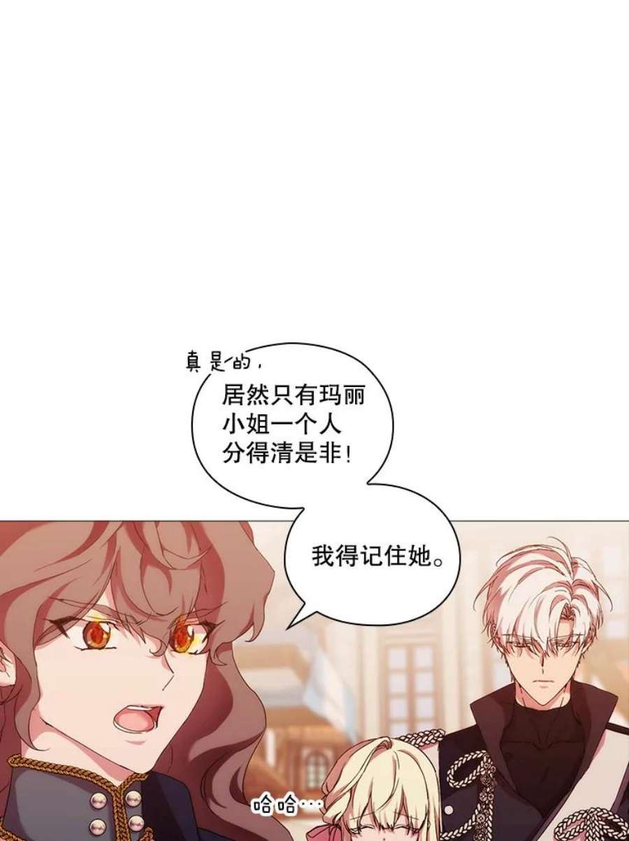 当恶女恋爱时56.和我签订契约吧
