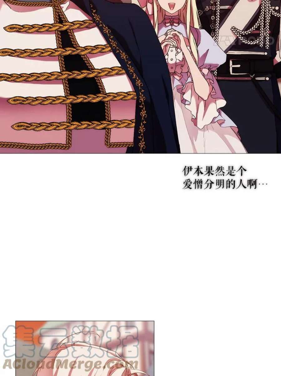 当恶女恋爱时56.和我签订契约吧