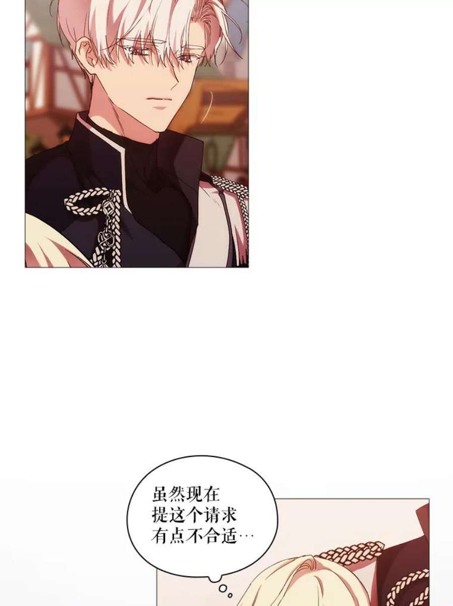 当恶女恋爱时56.和我签订契约吧