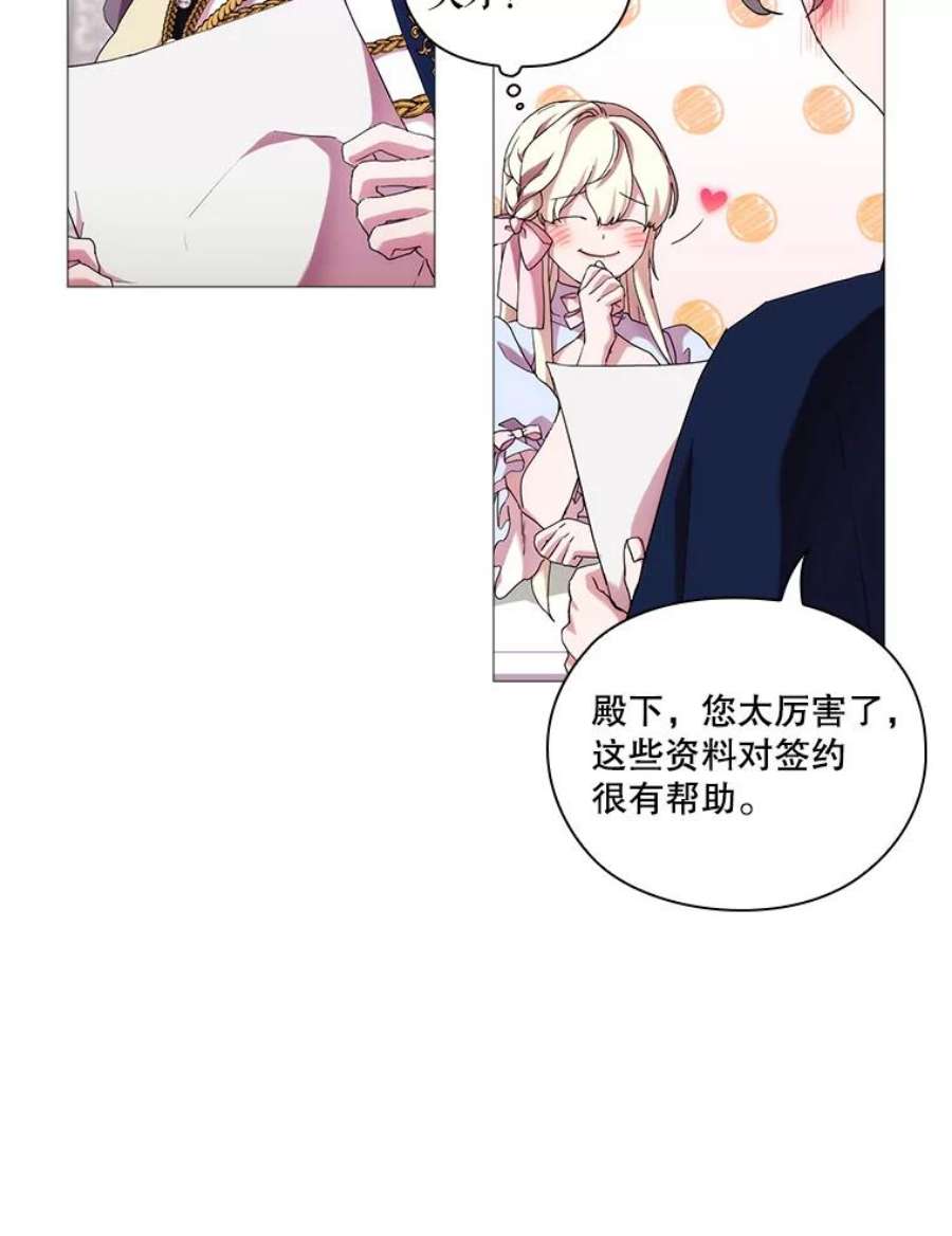 当恶女恋爱时56.和我签订契约吧