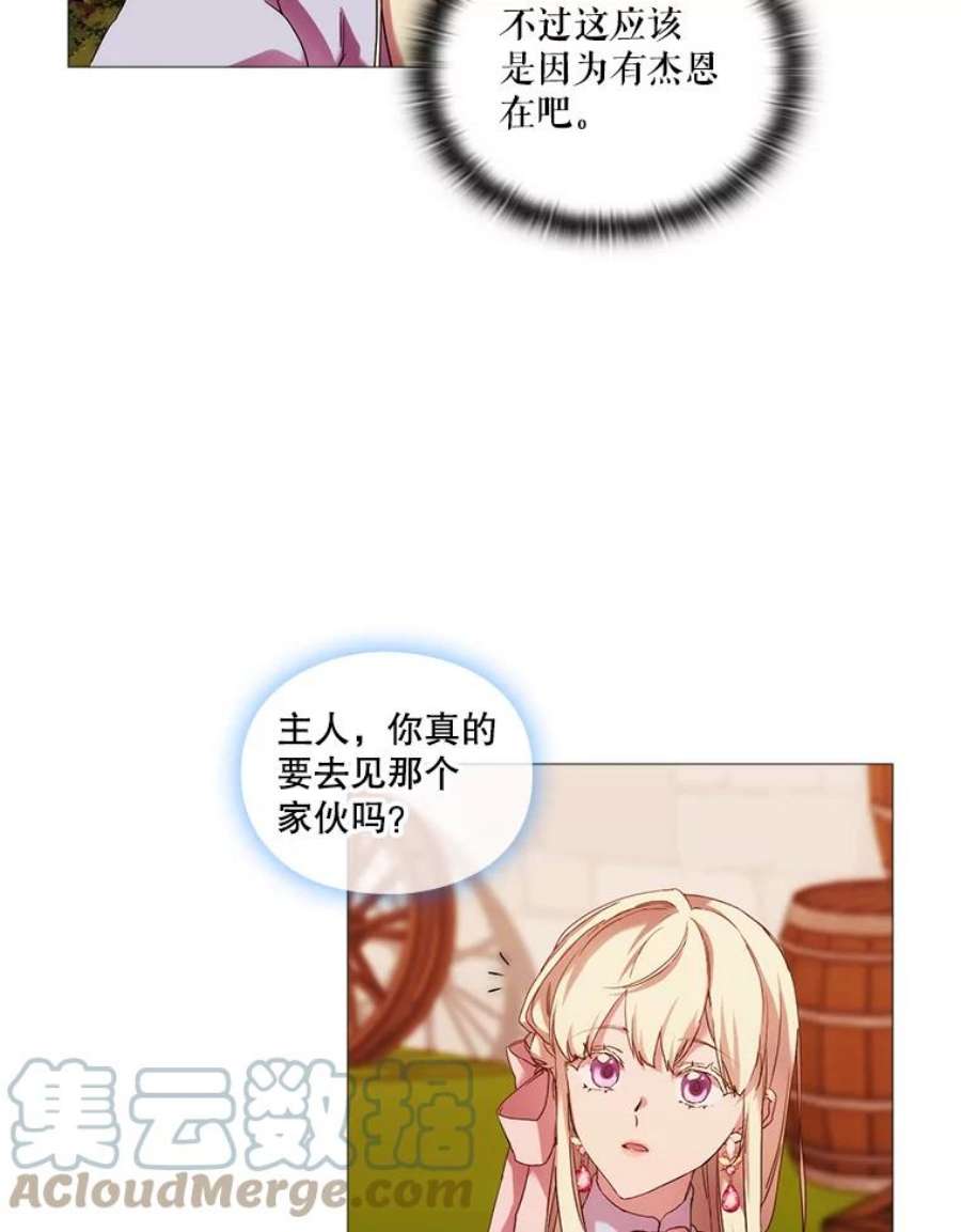 当恶女恋爱时56.和我签订契约吧
