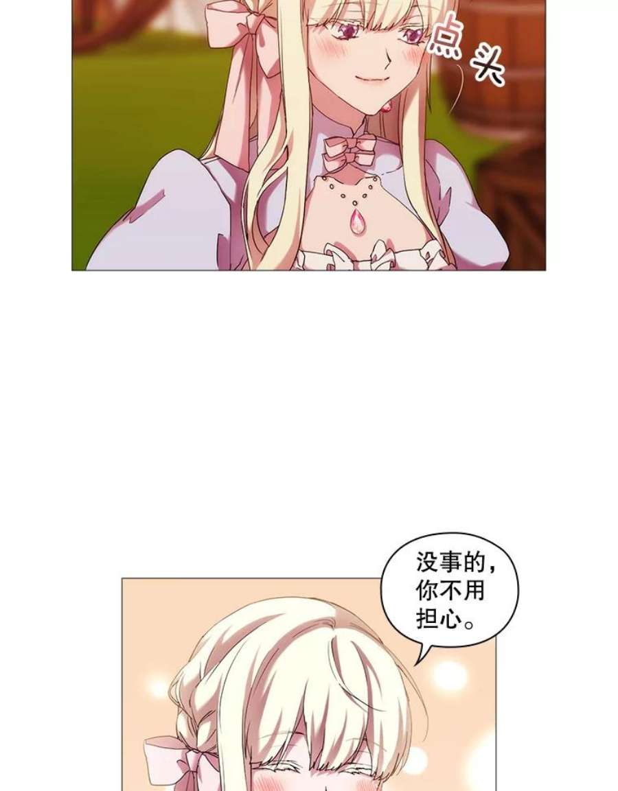 当恶女恋爱时56.和我签订契约吧