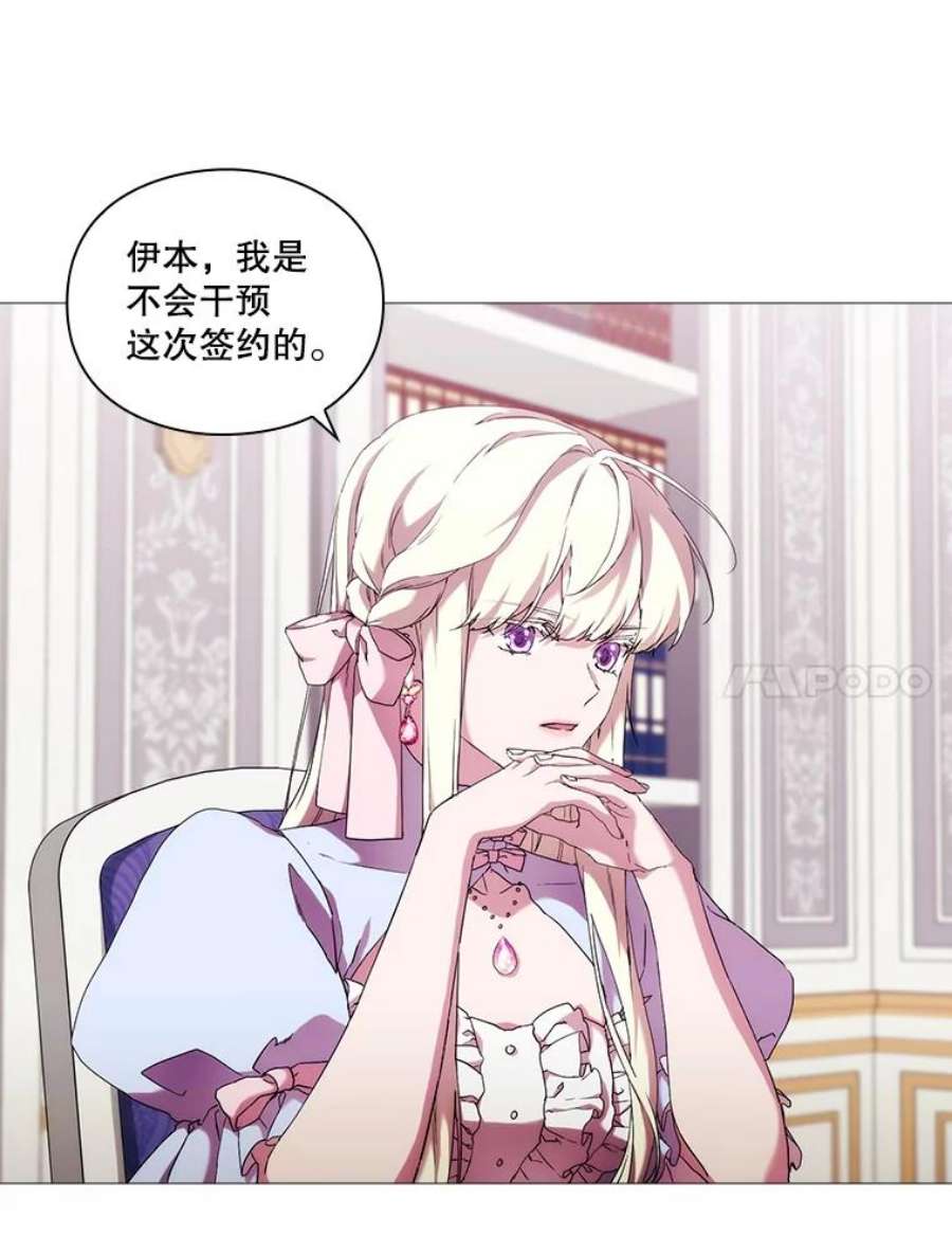 当恶女恋爱时56.和我签订契约吧