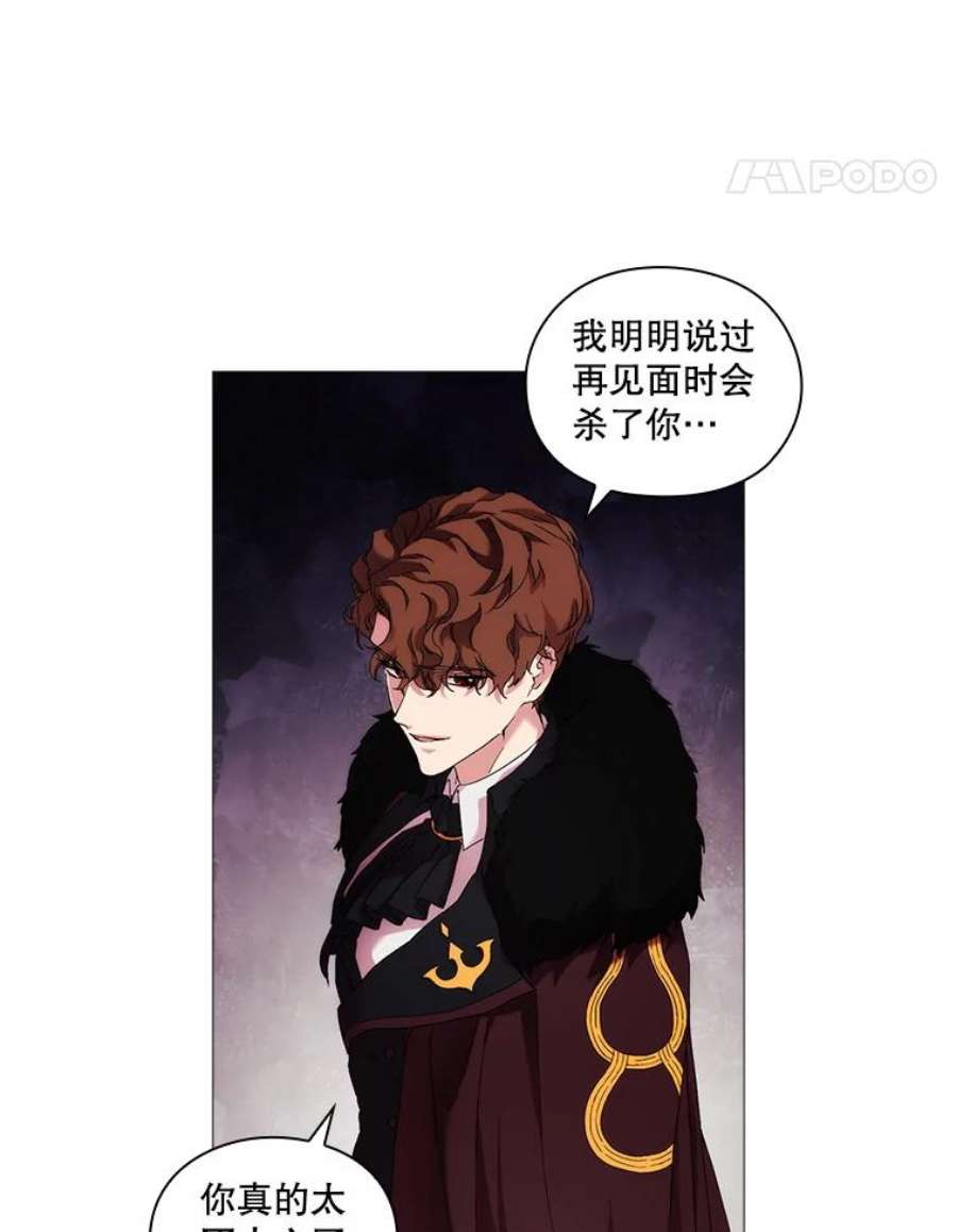 当恶女恋爱时56.和我签订契约吧