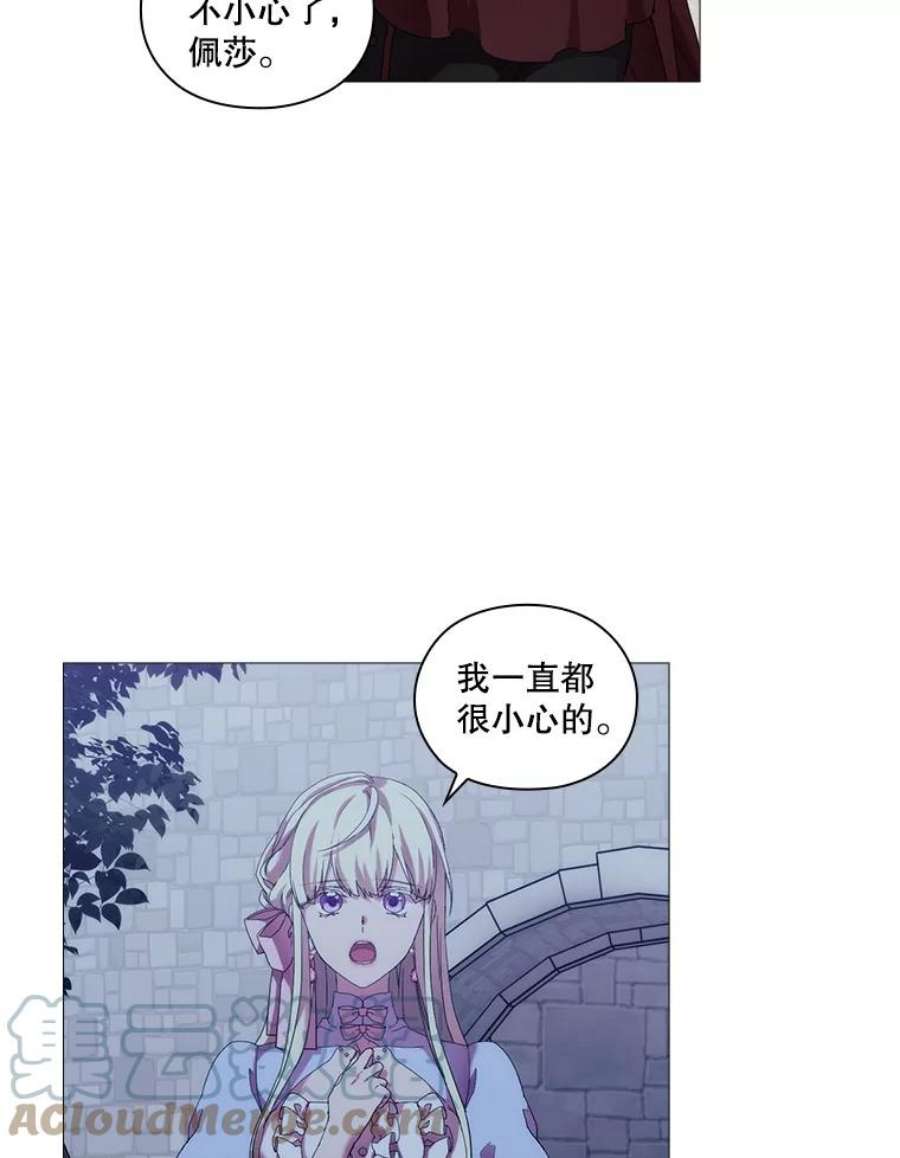 当恶女恋爱时56.和我签订契约吧
