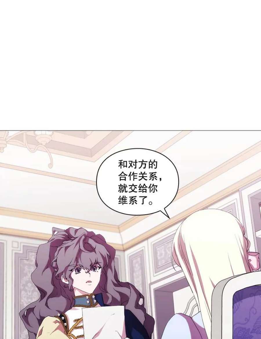 当恶女恋爱时56.和我签订契约吧