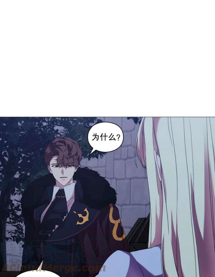 当恶女恋爱时56.和我签订契约吧
