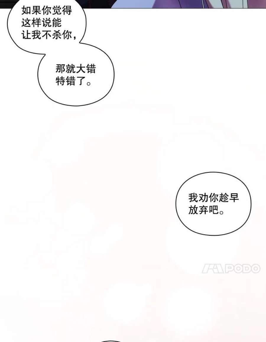 当恶女恋爱时56.和我签订契约吧