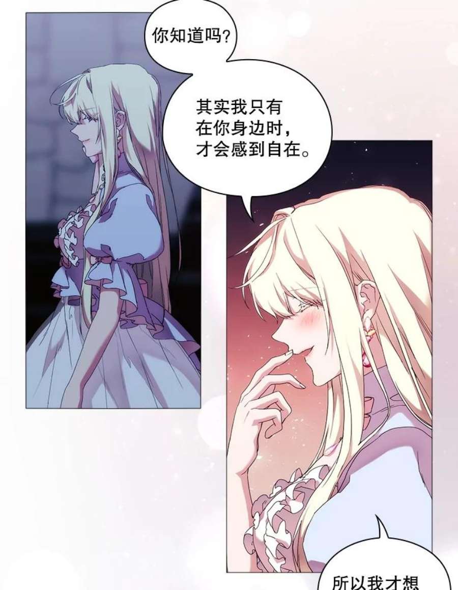 当恶女恋爱时56.和我签订契约吧
