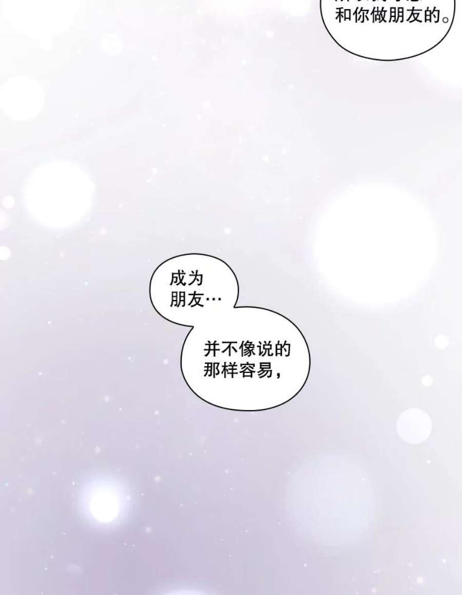当恶女恋爱时56.和我签订契约吧