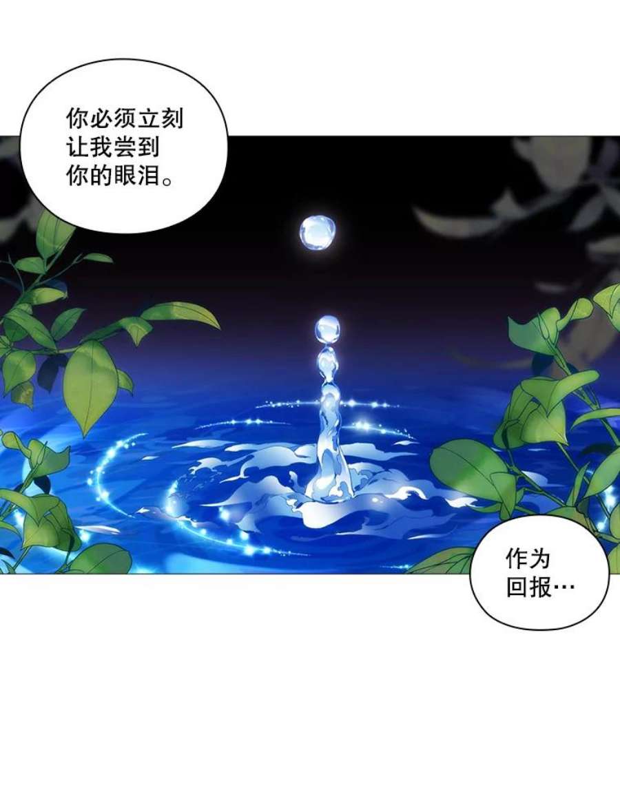 当恶女恋爱时56.和我签订契约吧
