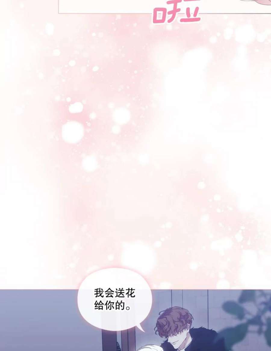 当恶女恋爱时56.和我签订契约吧