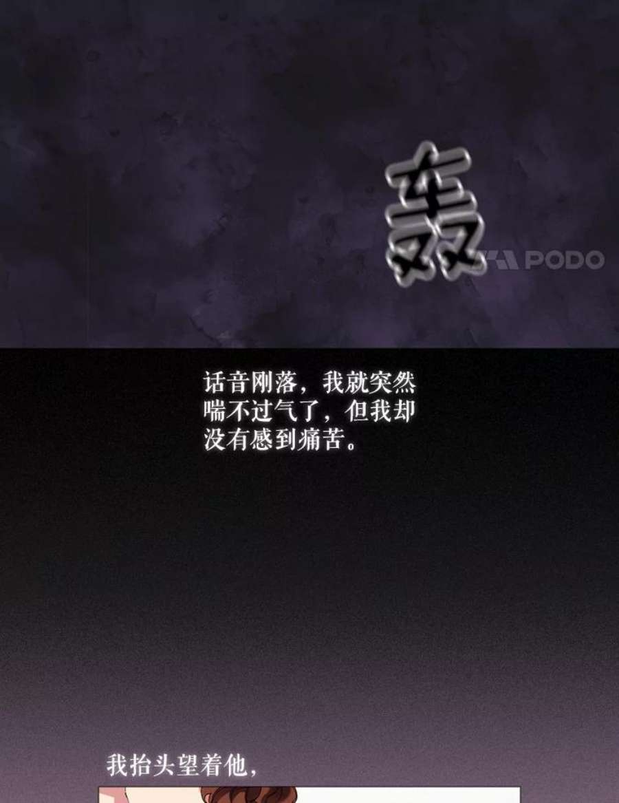 当恶女恋爱时56.和我签订契约吧