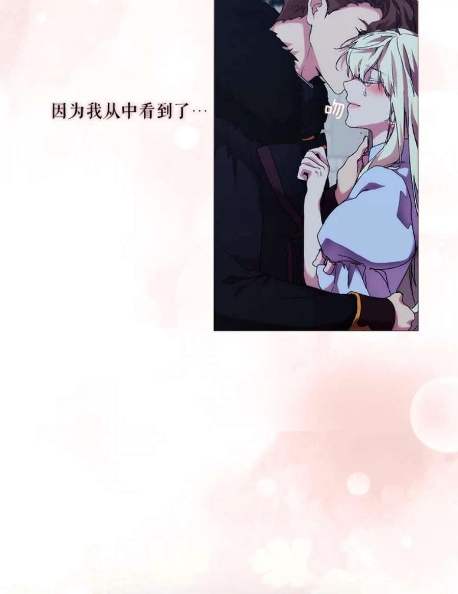 当恶女恋爱时56.和我签订契约吧