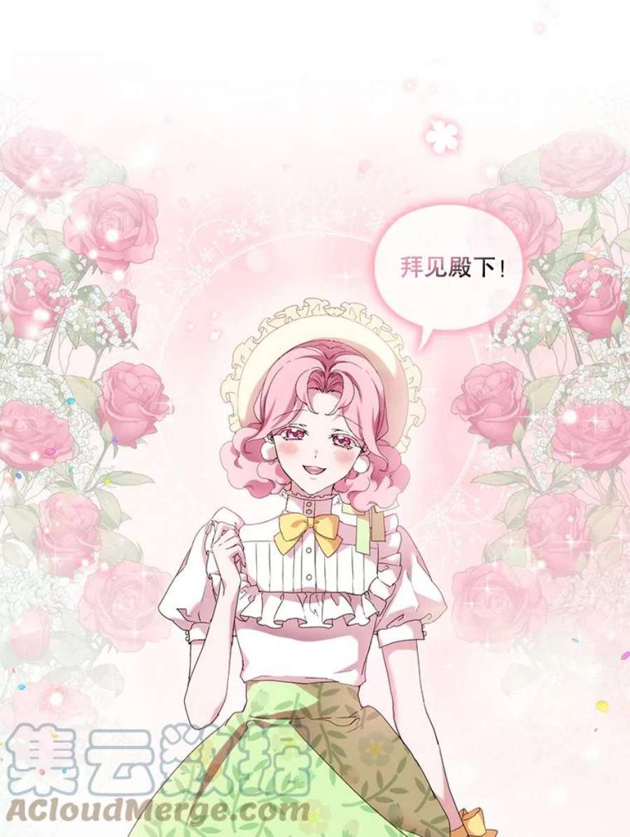 当恶女恋爱时57.摆脱加尔