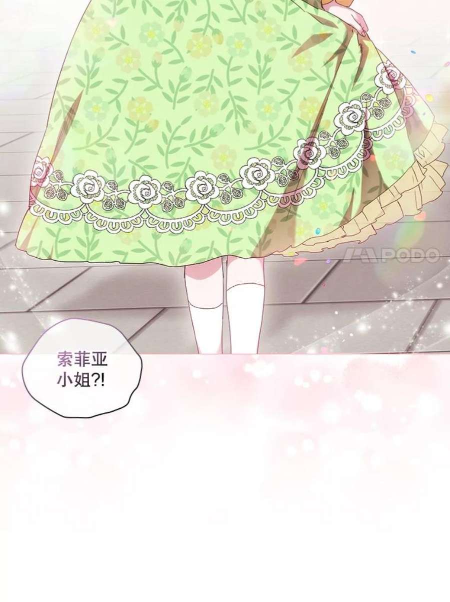 当恶女恋爱时57.摆脱加尔