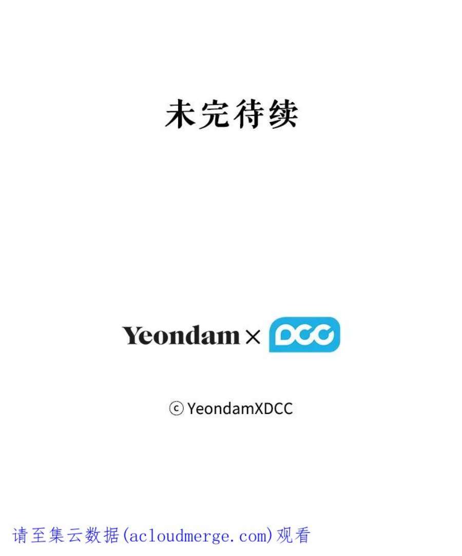 当恶女恋爱时57.摆脱加尔