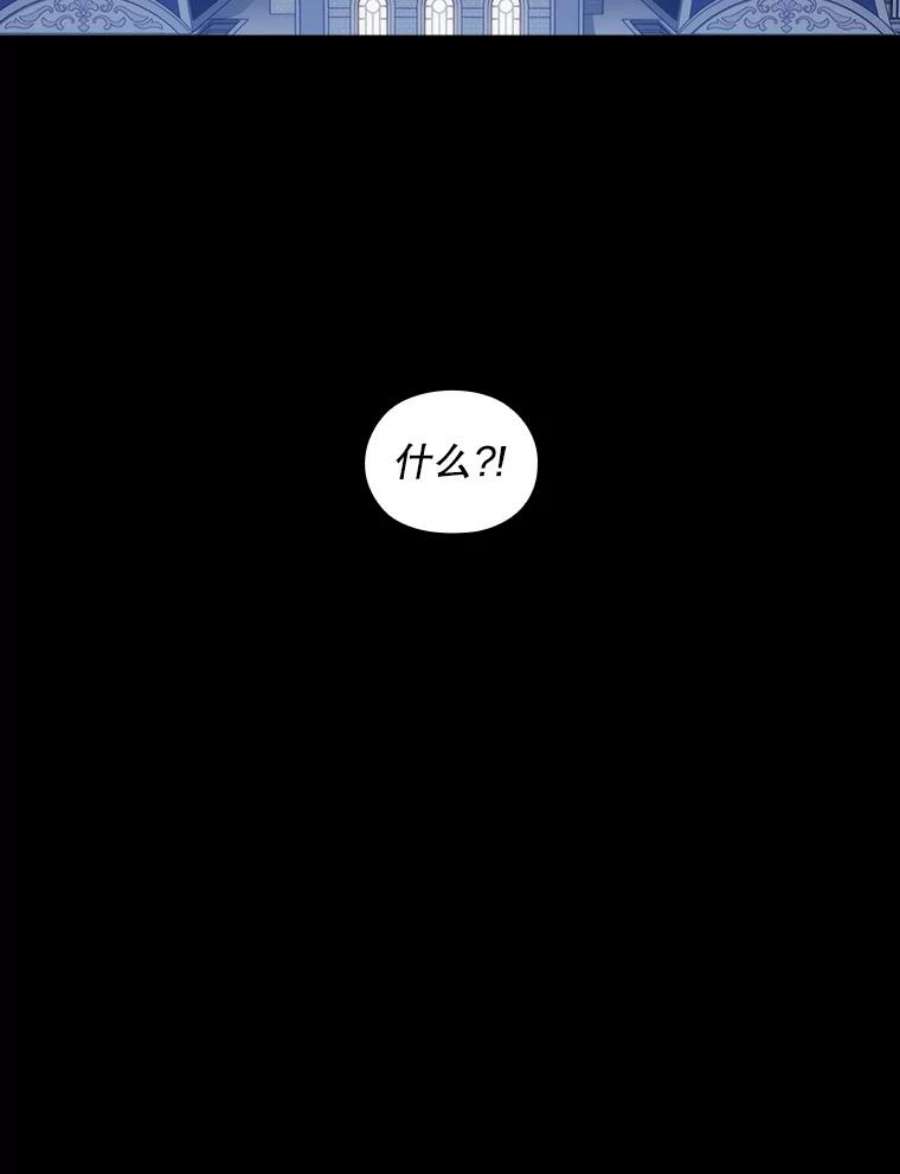 当恶女恋爱时57.摆脱加尔