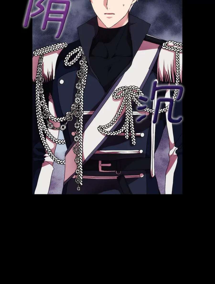 当恶女恋爱时57.摆脱加尔